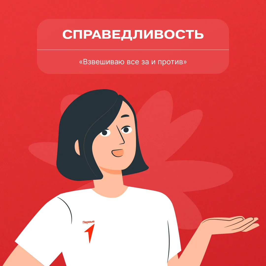 🤔 Каким должен быть #ВыборПервых? Как бы ты ответил на этот вопрос?   У каждого в Движении Первых ес