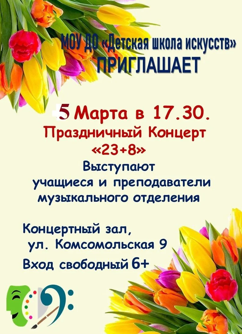 Лучший подарок для мам и пап - концерт! Приглашаем)