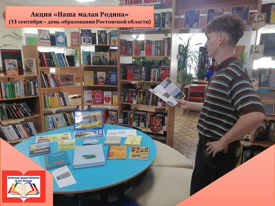 🎉 День Ростовской области — праздник родной земли! 🎉                                 ...