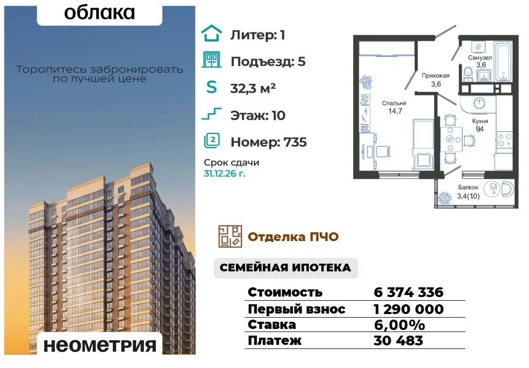 Акция успейте приобрести