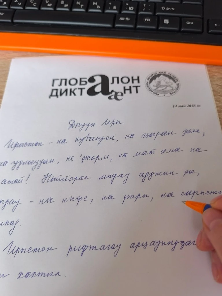 Сотрудники Центра развития осетинского языка приняли участие в ежегодном мероприятии, п...