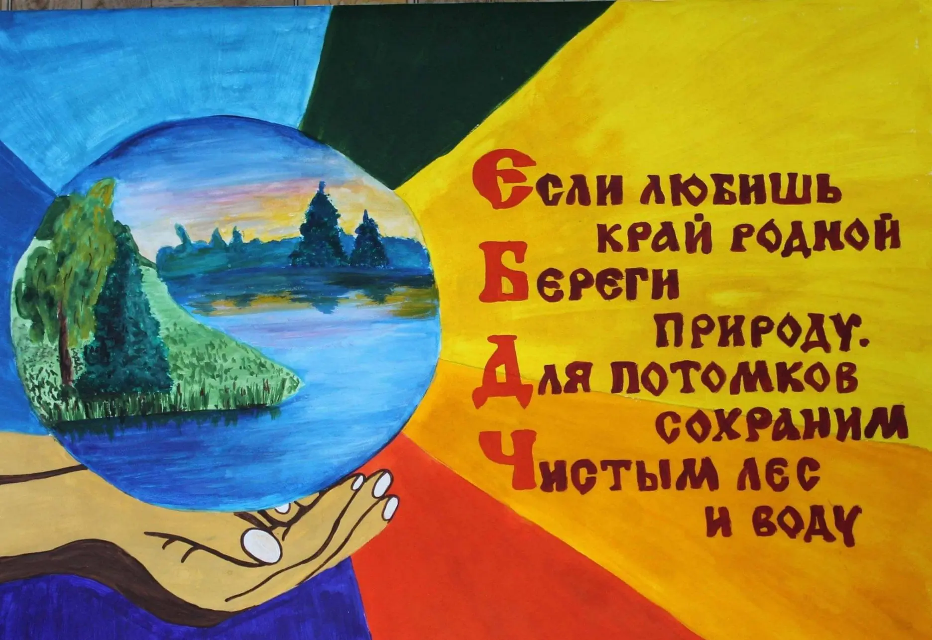 Важное объявление!

17 июля с 10.00 до 13.00 приглашаем неравнодушных людей для участия в экологичес
