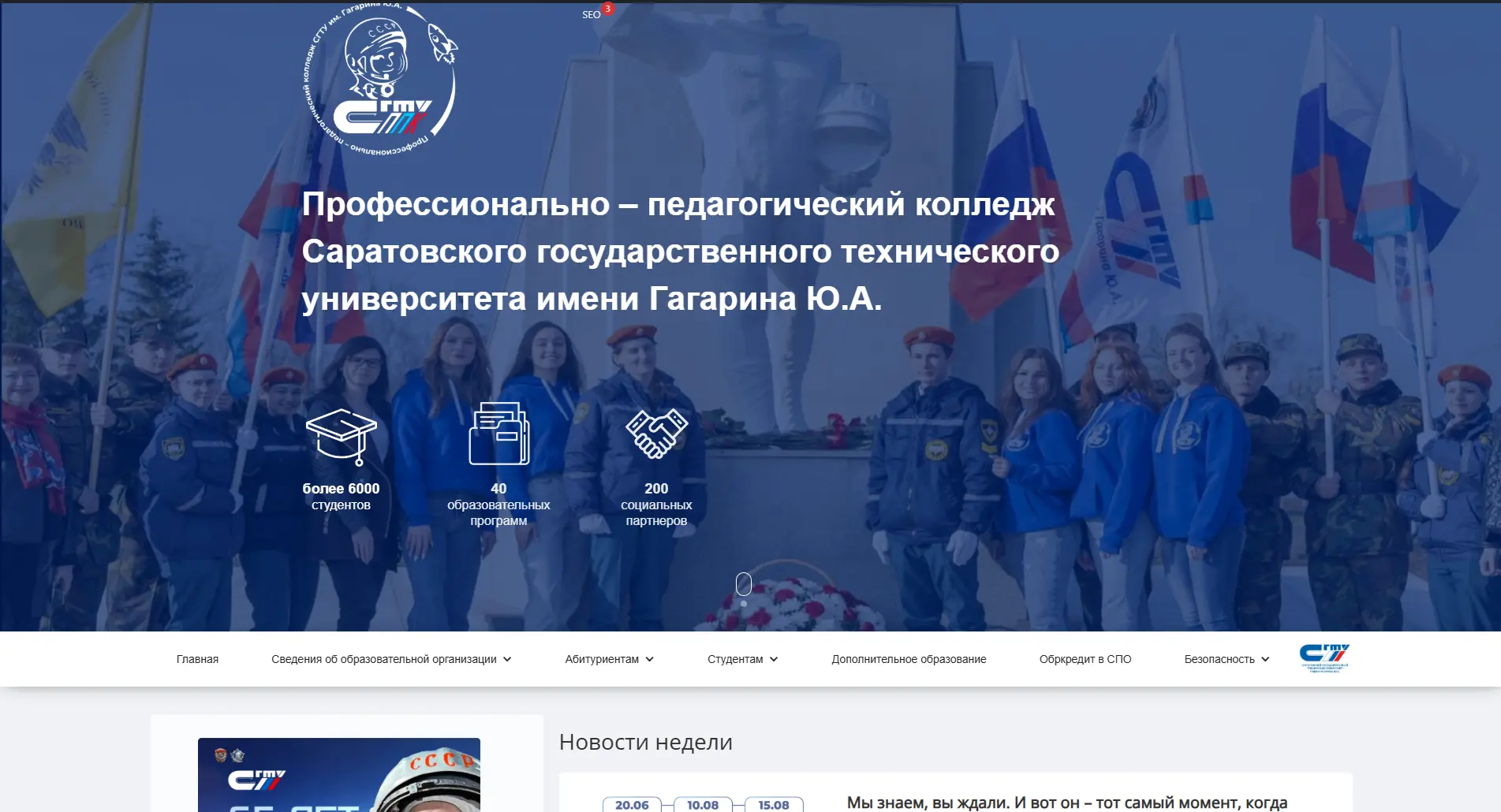 😎 Уважаемые абитуриенты, если вы ещё не заглядывали на официальный сайт Колледжа — сейчас самое вре