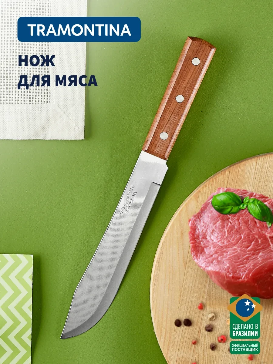 ⚡️ Нож кухонный Dynamic для мяса, лезвие 18 см, TRAMONTINA