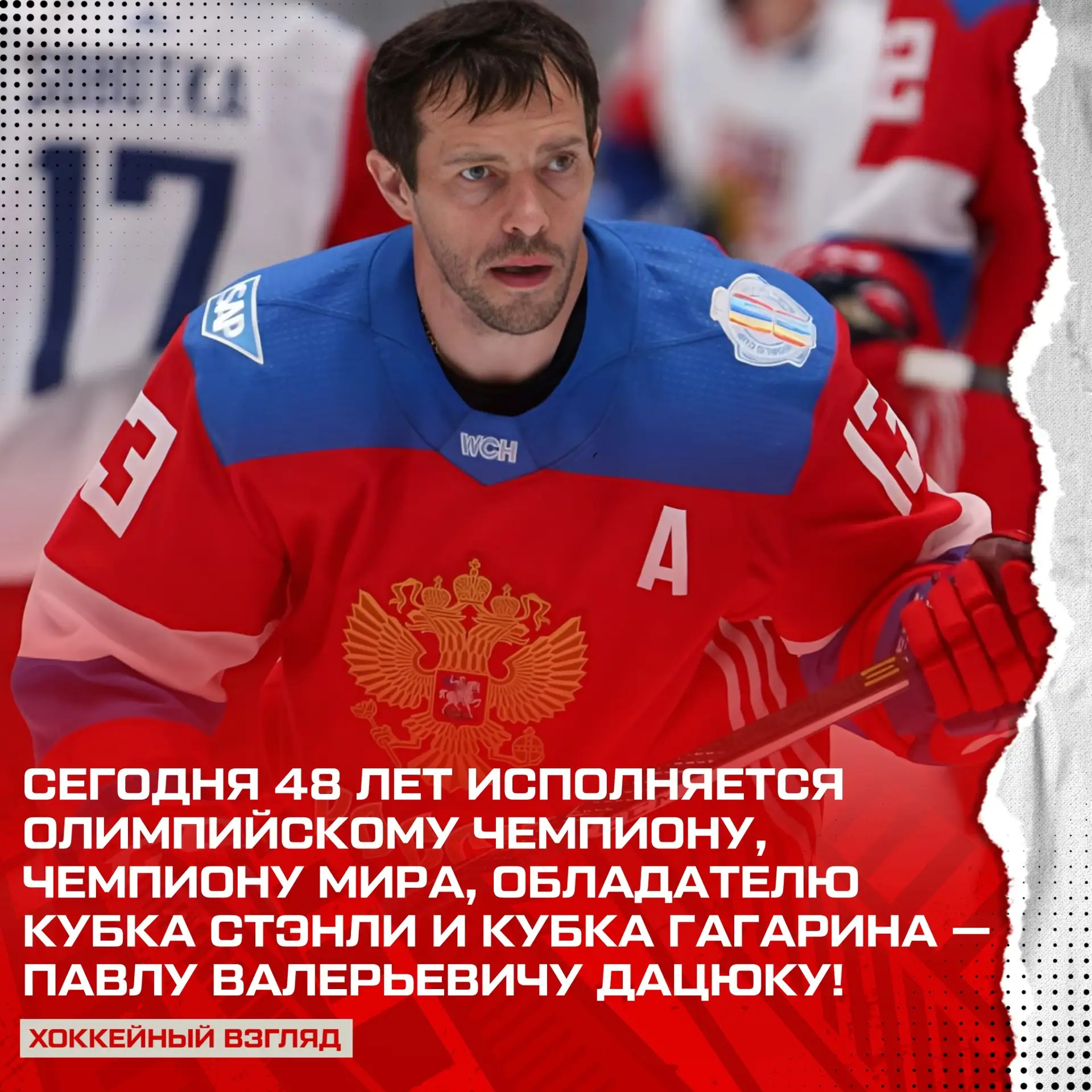 С Днём Рождения! 🥳🎉

ПОДПИШИСЬ НА ХОККЕЙНЫЙ ВЗГЛЯД В MAX