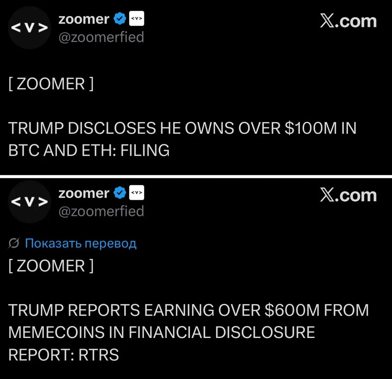 Согласно новому финансовому отчёту, Дональд Трамп раскрыл владение криптовалютными акти...