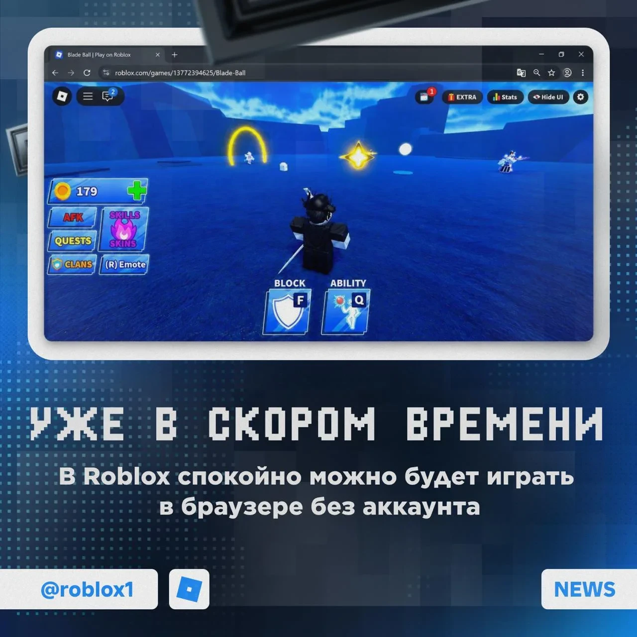 В Roblox теперь можно играть через браузер без аккаунта 🎮