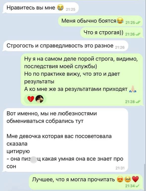 Ко мне приходят за результатами 💯

И я их даю, при условии выполнения всего, чему я учу.

Всегда че