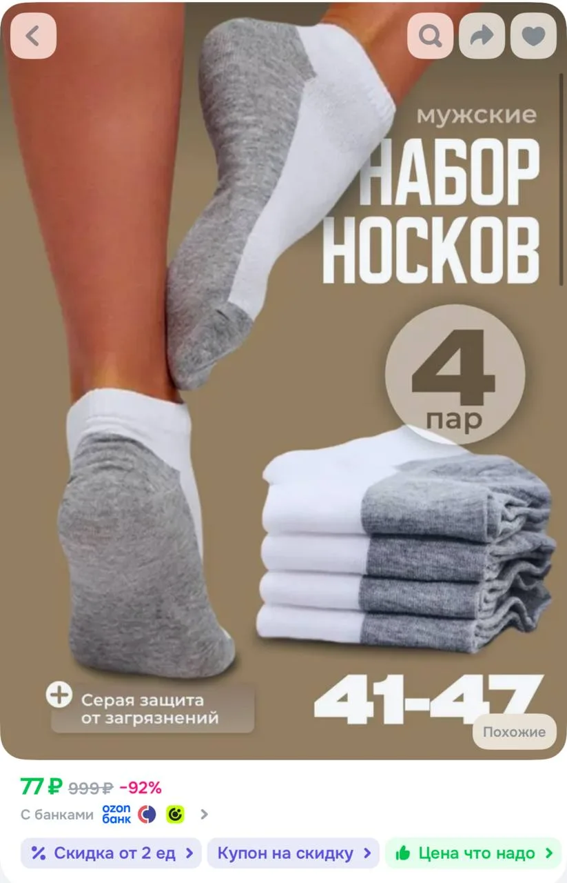 Разбираем носочки 🔥