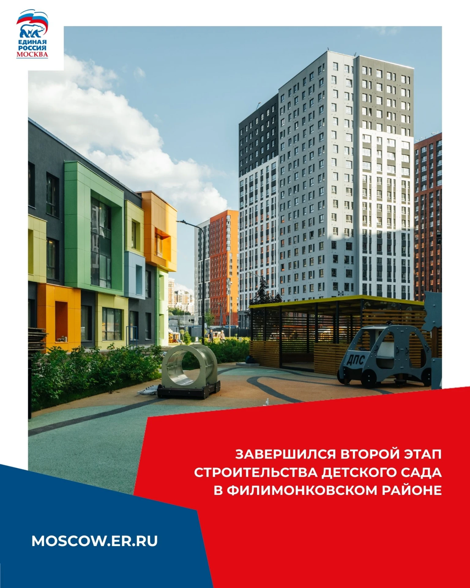 На улице Лаптева в Филимонковском районе продолжается строительство двух детских садов ...