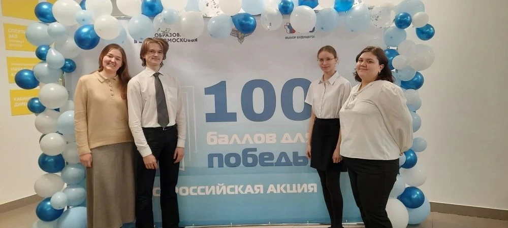 🎓 «100 баллов для Победы»            24 апреля обучающиеся 10–11 классов приняли участие в традицион