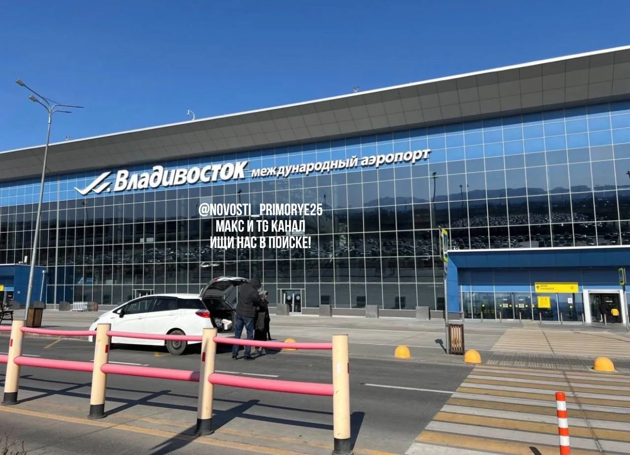 Владивосток сталкивается с ростом спроса на авиаперелеты и увеличением цен