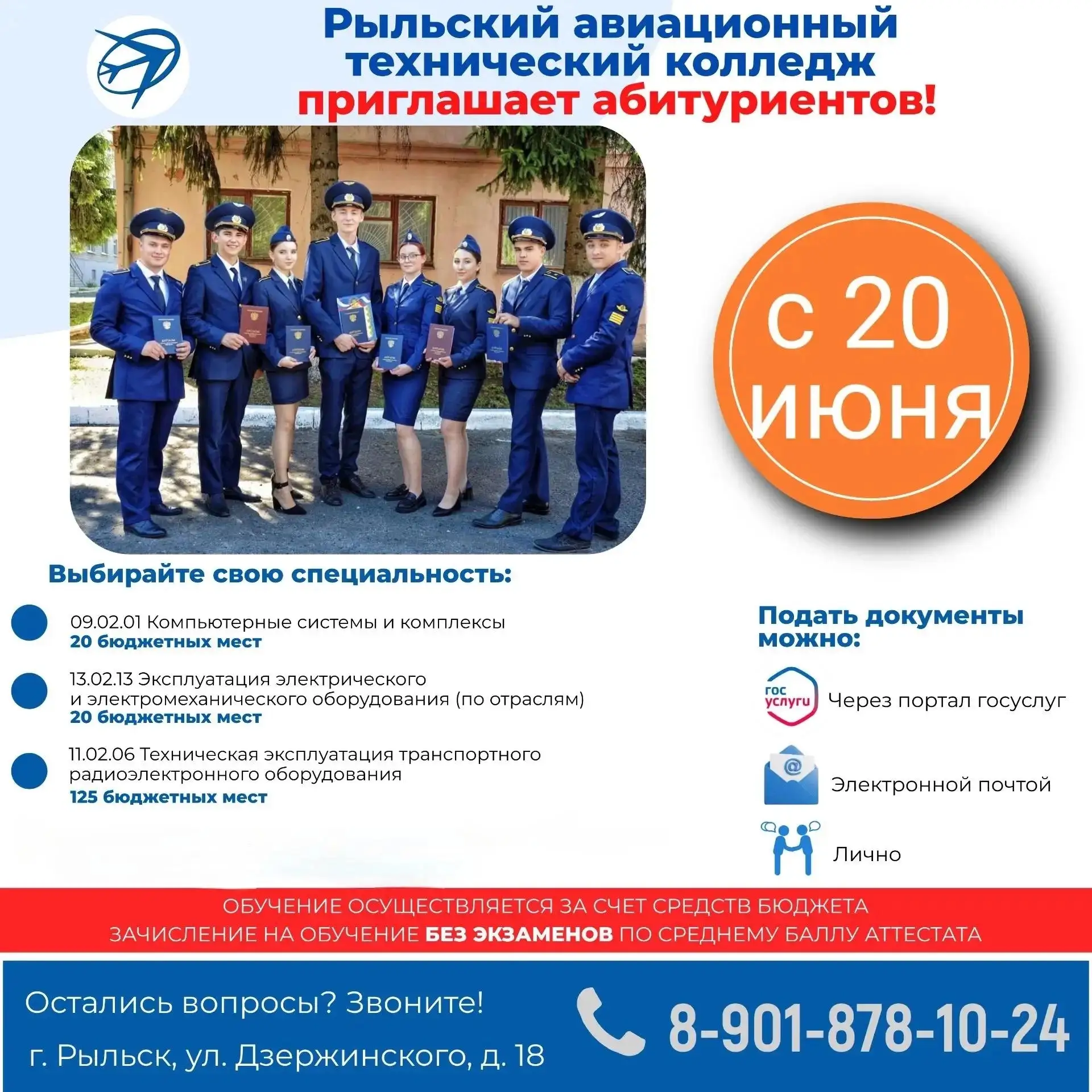 💼Продолжаем знакомить с колледжами и техникумами региона, куда вы можете подать докуме...