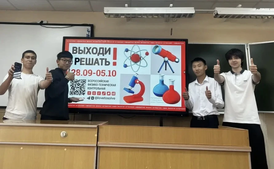 🎉 Ура! В нашем лицее с успехом прошла Всероссийская физико-техническая контрольная «Вы...