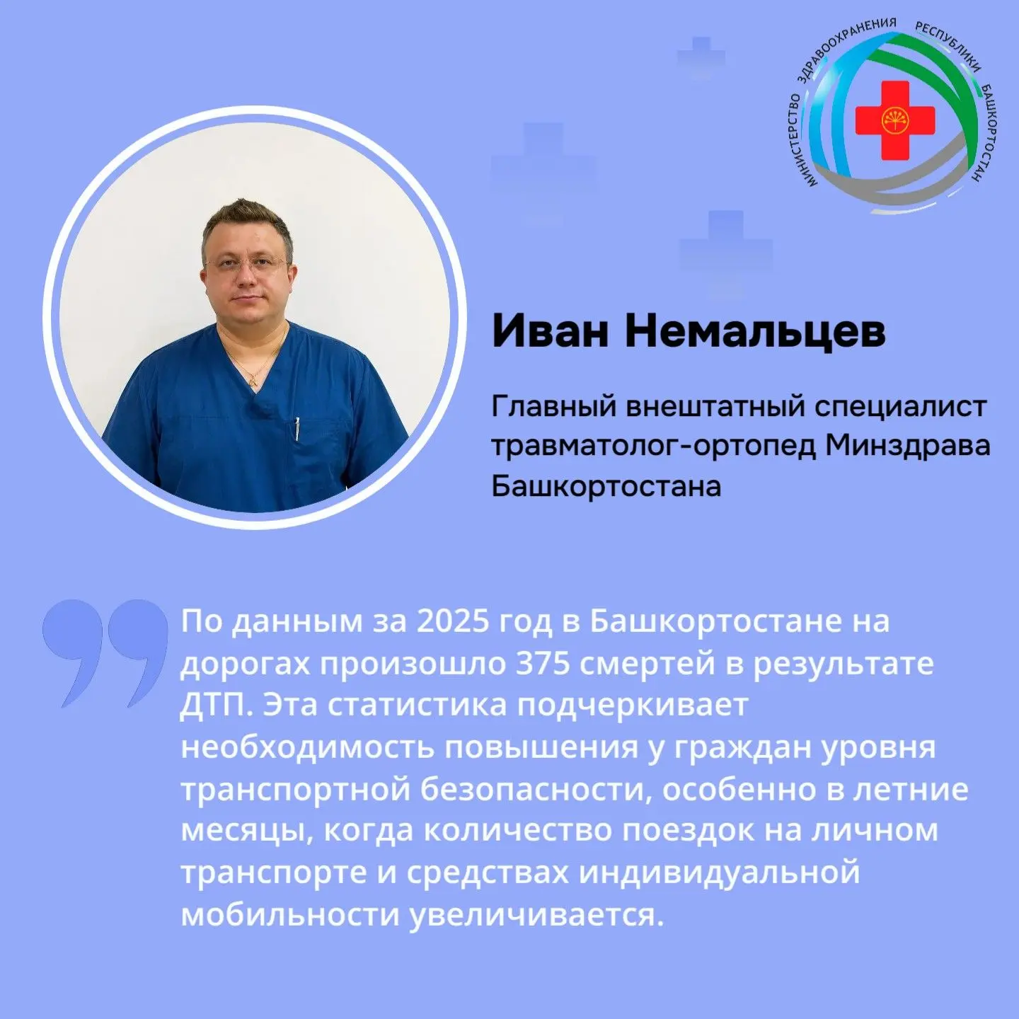 ☀️ Как избежать травм и сохранить здоровье в отпуске: советы главного травматолога Башк...