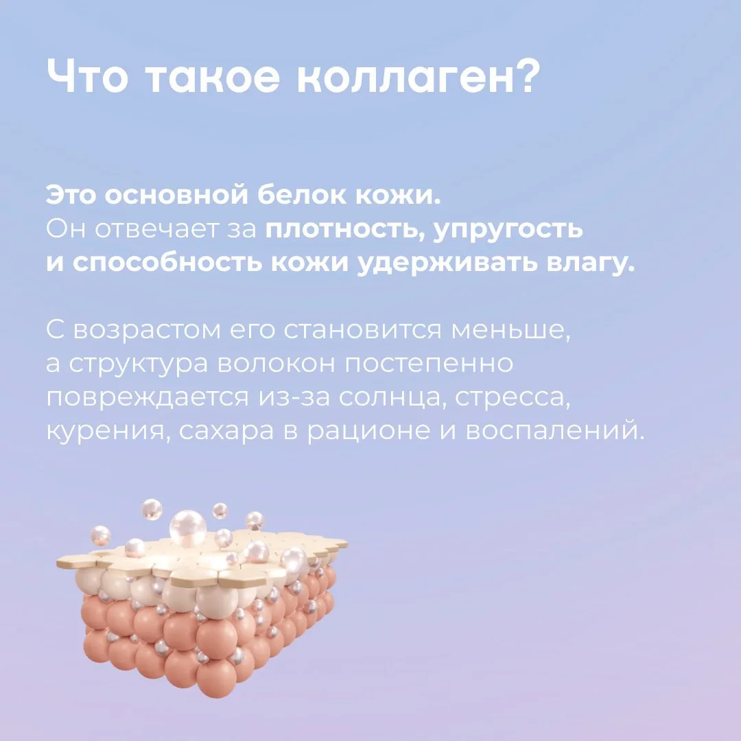 Про крем с коллагеном