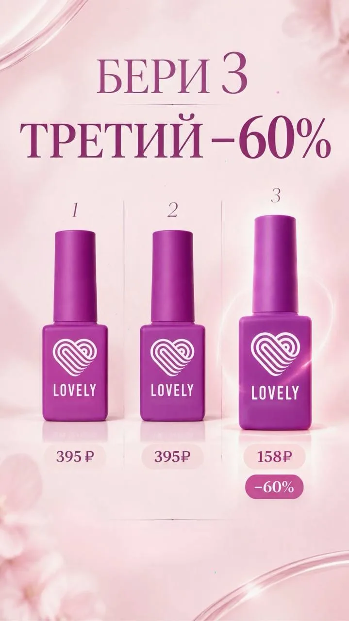 💥 БЕРИ ТРИ — ТРЕТИЙ ВЫГОДНЕЕ!