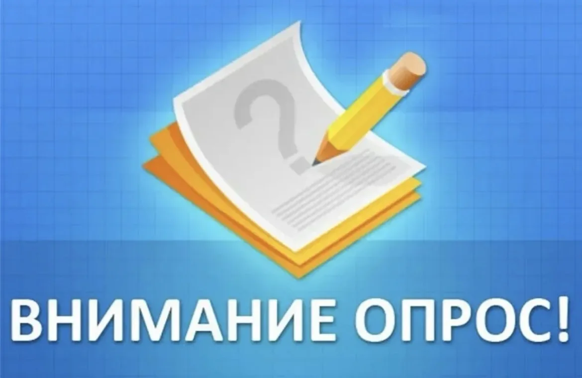 🔤Голосование за ограждение