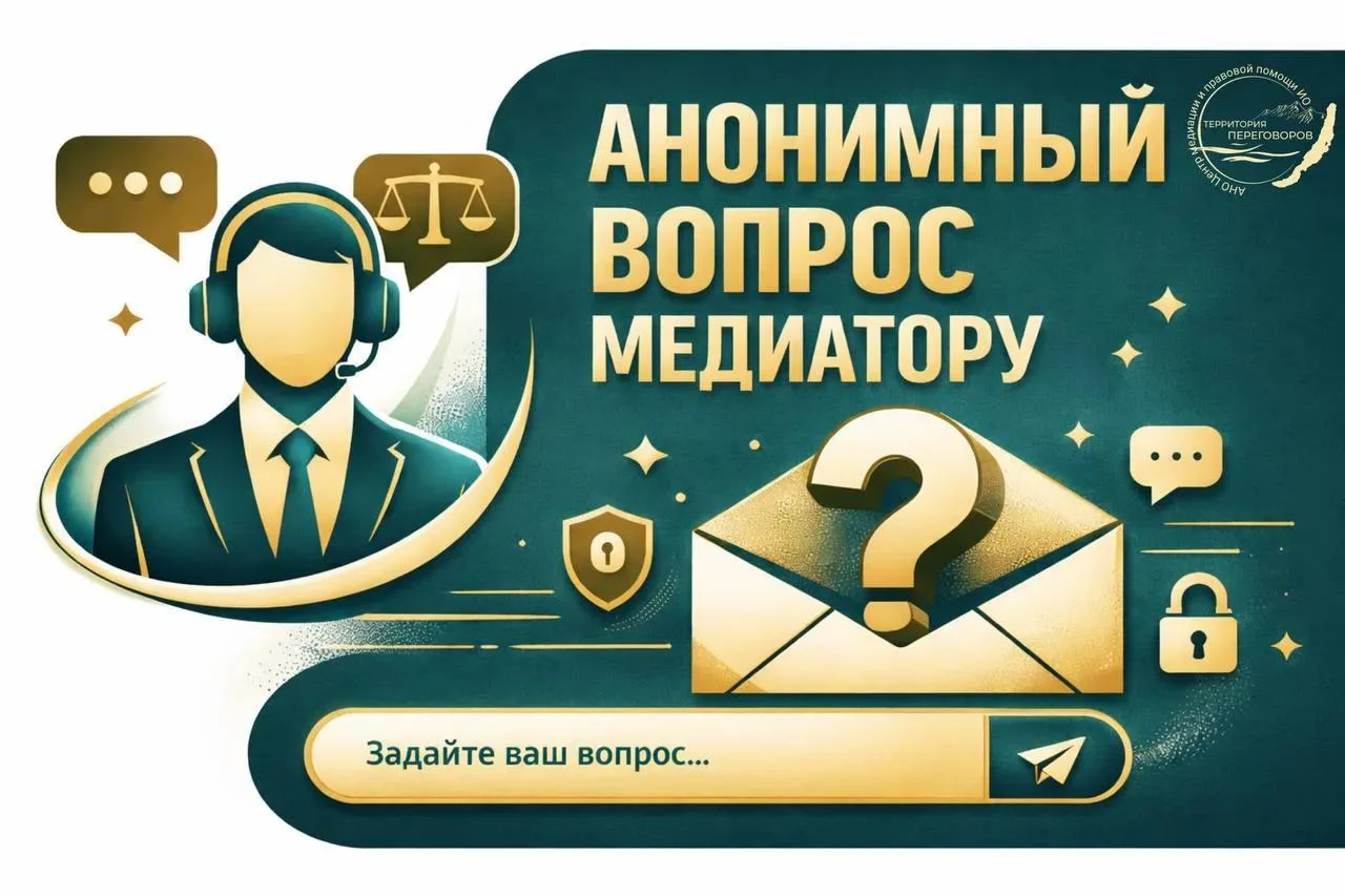У вас есть ситуация, которую сложно обсудить открыто?