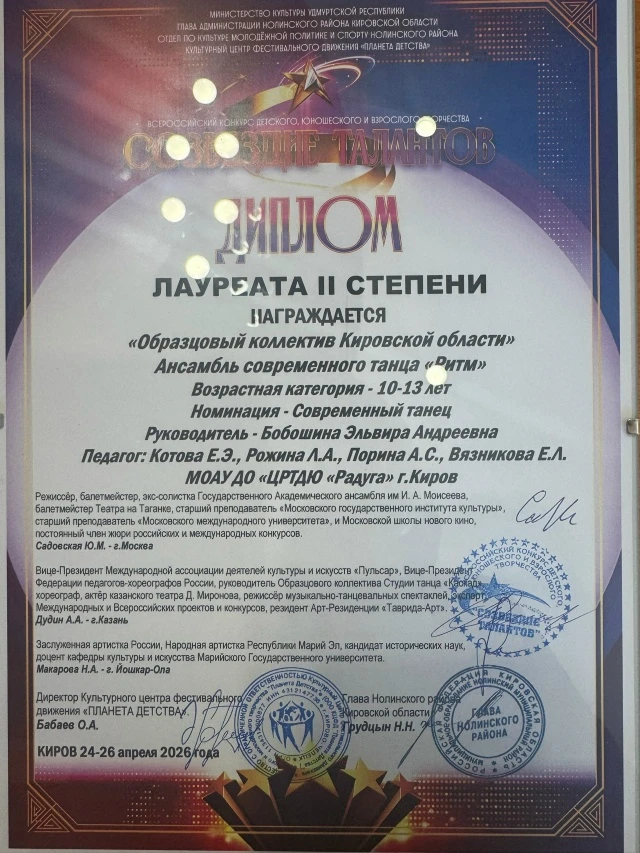 Поздравляем "Ритм"❤️
