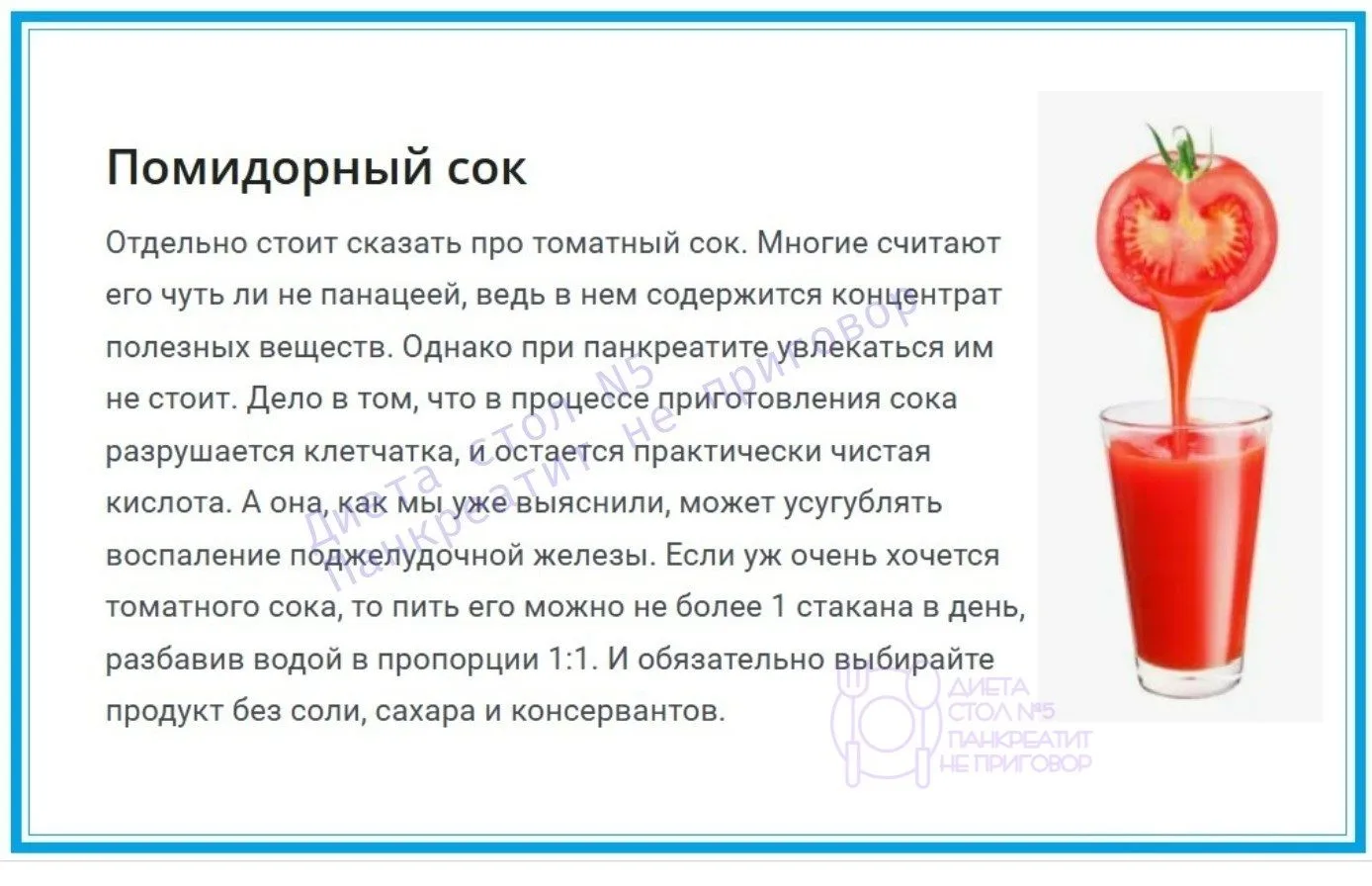Про "Помидоры при панкреатите"   .....................................  Вᴀжнᴏ ᴨᴏʍниᴛь, чᴛᴏ ᴋᴀждый ᴏᴩ