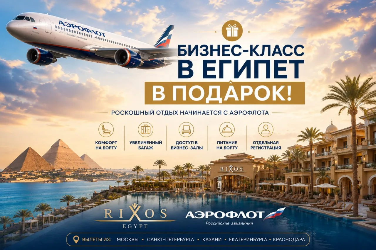 ✈️ Отдых начинается ещё в аэропорту: бизнес-класс в подарок

После вчерашнего поста про отдых, как с