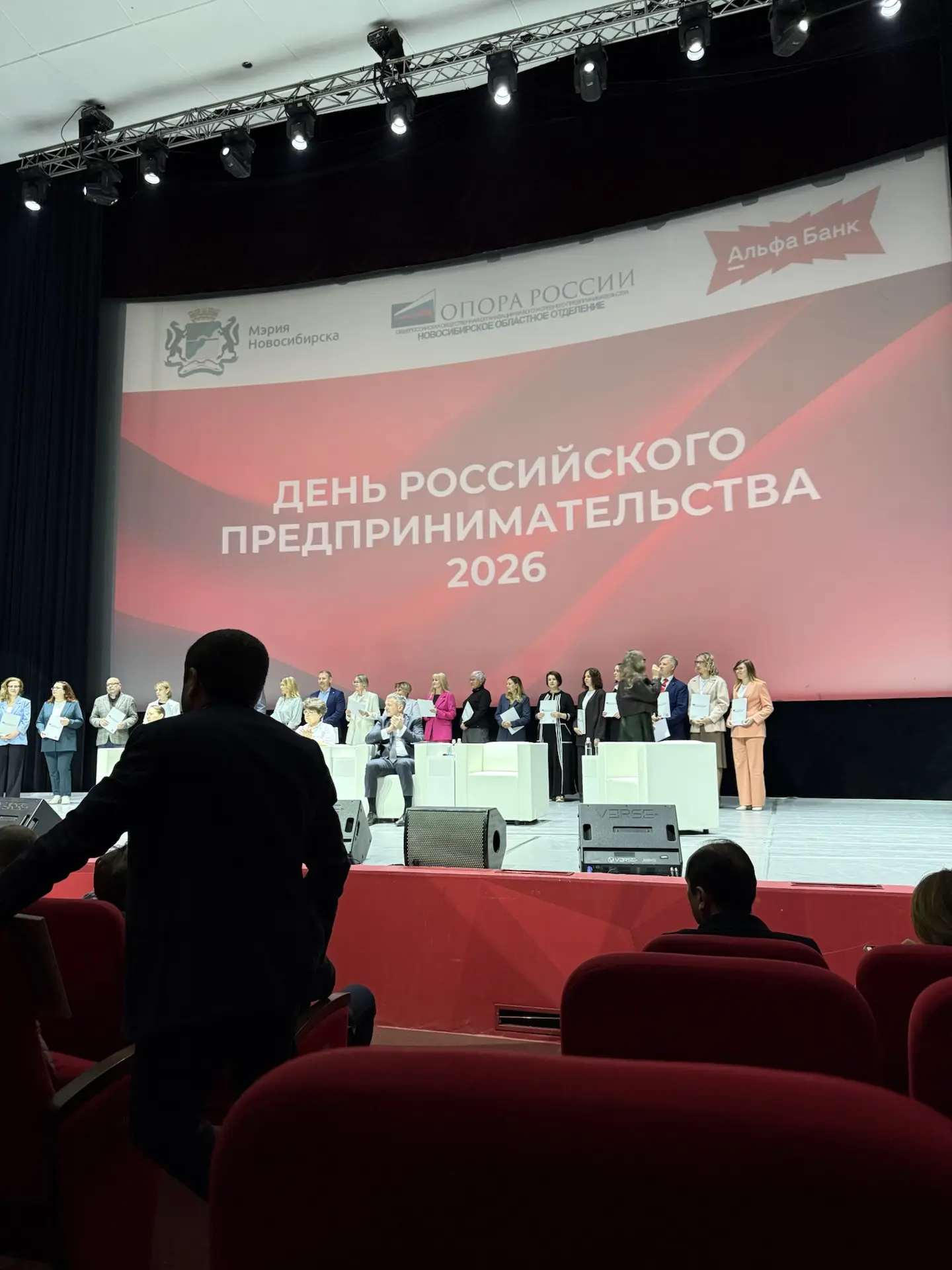 Я на сцене!