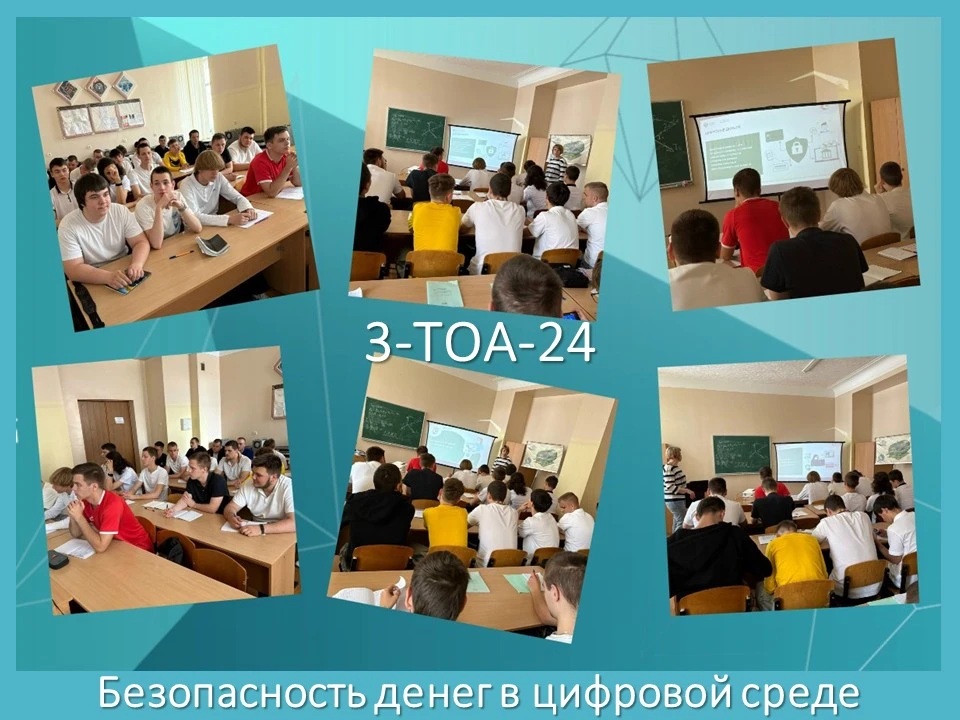 🔐 Безопасность денег в цифровой среде: итоги 9 этапа эстафеты «Мои финансы»