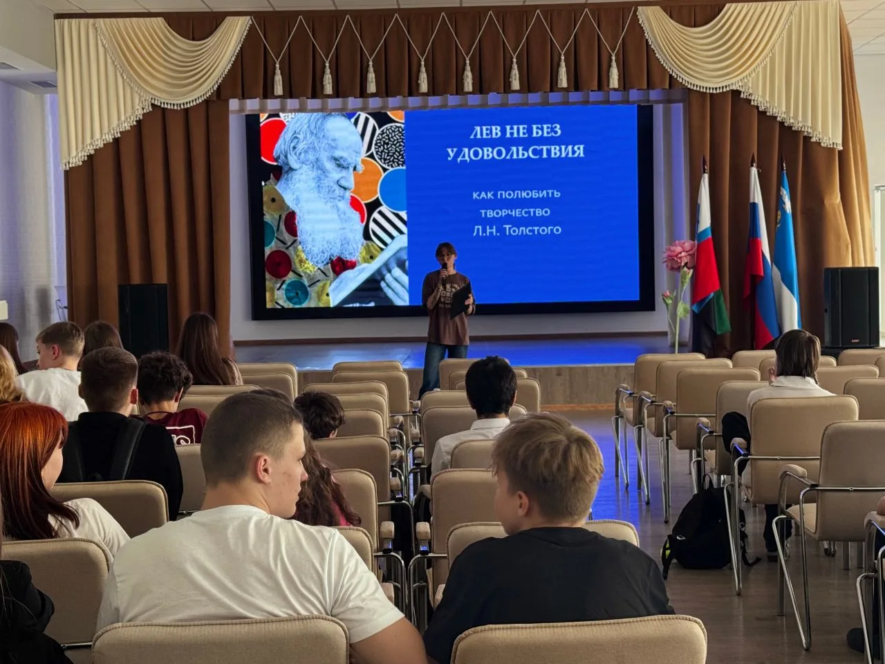 ✨ Сегодня для старшеклассников прошла увлекательная программа «Лев не без удовольствия: как полюбить