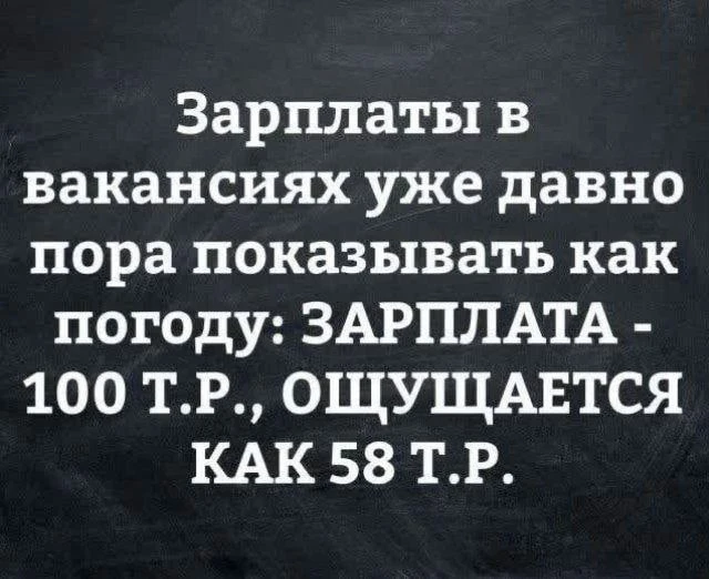 Очень похоже на правду🤣👍