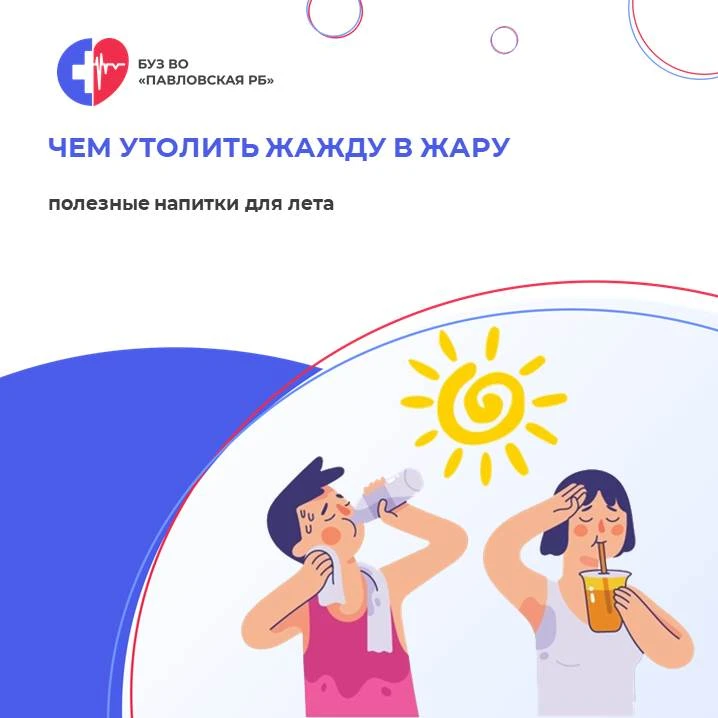Чем утолить жажду в жару: полезные летние напитки