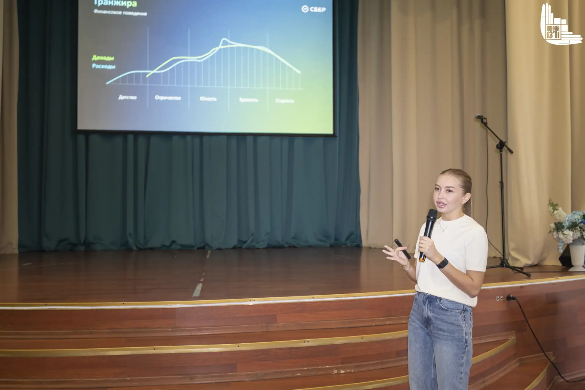 💰 🔐Финансовая грамотность и кибербезопасность: лекции от Сбера в нашей школе!  📊💳 В школе на Крылатс