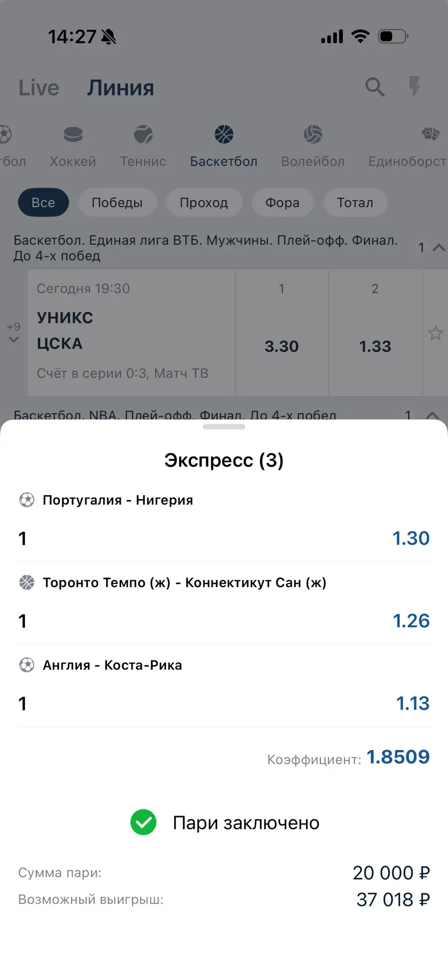 Попанопресс на сегодня!👌🏻

Два футбола и один женский баскетбол. 

Коэффициент: 1.85!✅