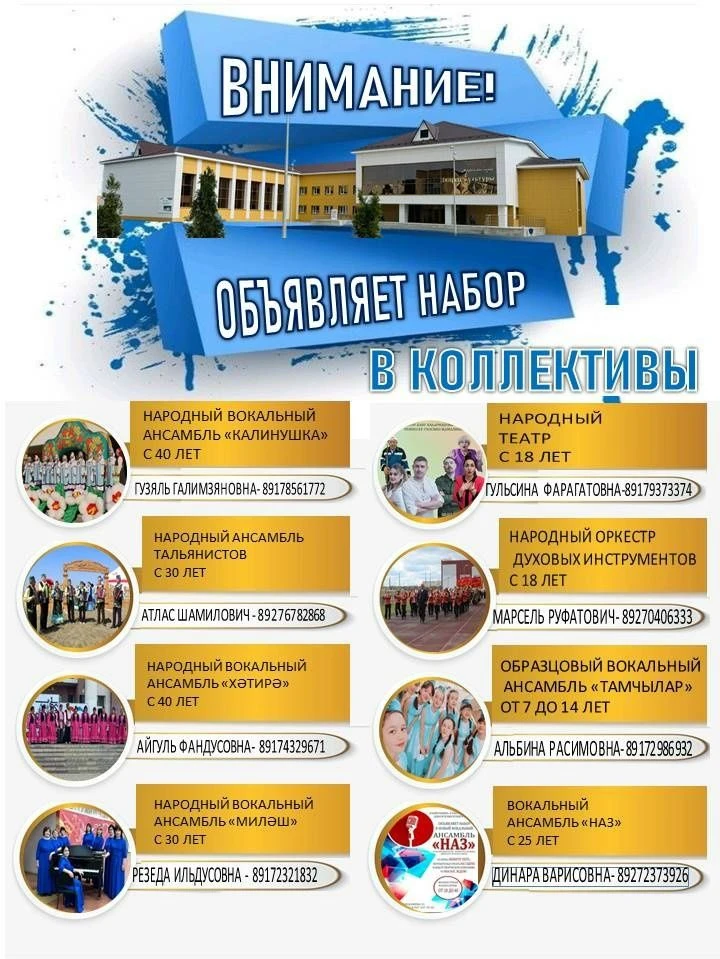 Районно-городской Дворец культуры Азнакаево приглашает детей и взрослых в мир творчества!