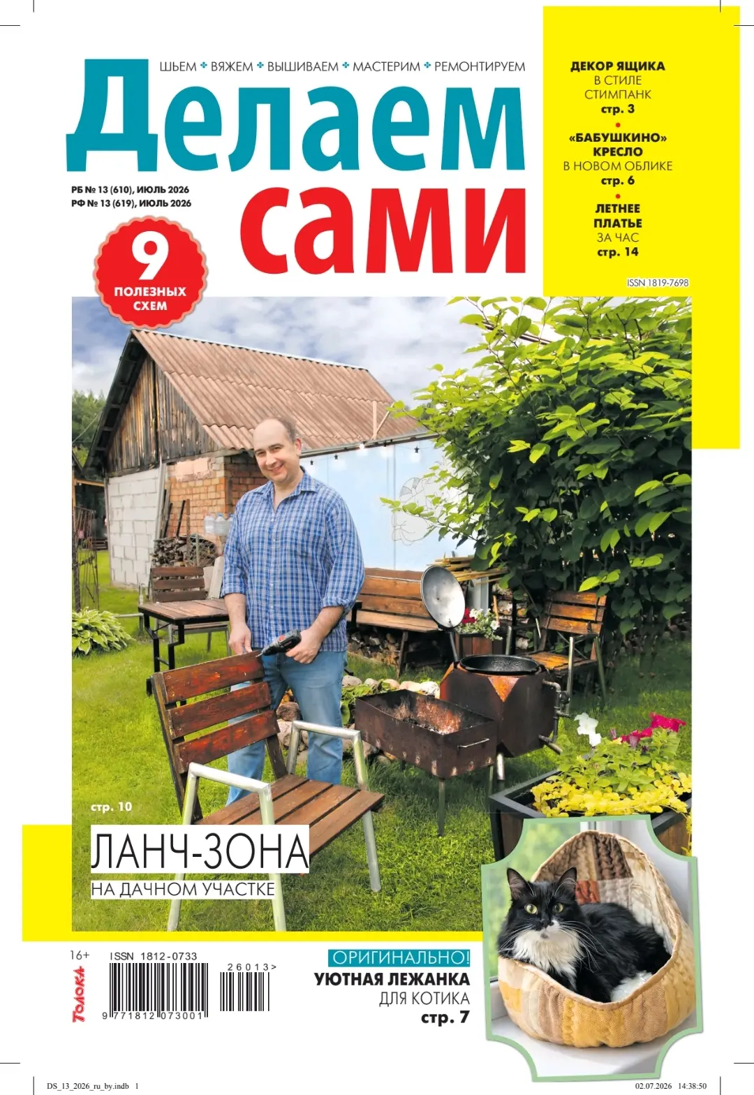 Ася звезда 🌟