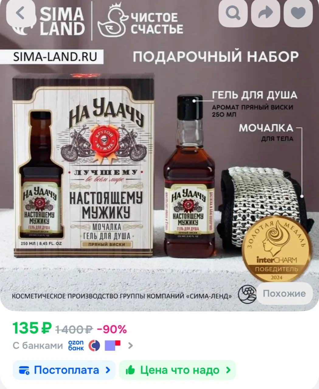 https://ozon.ru/t/p50AZ1Z