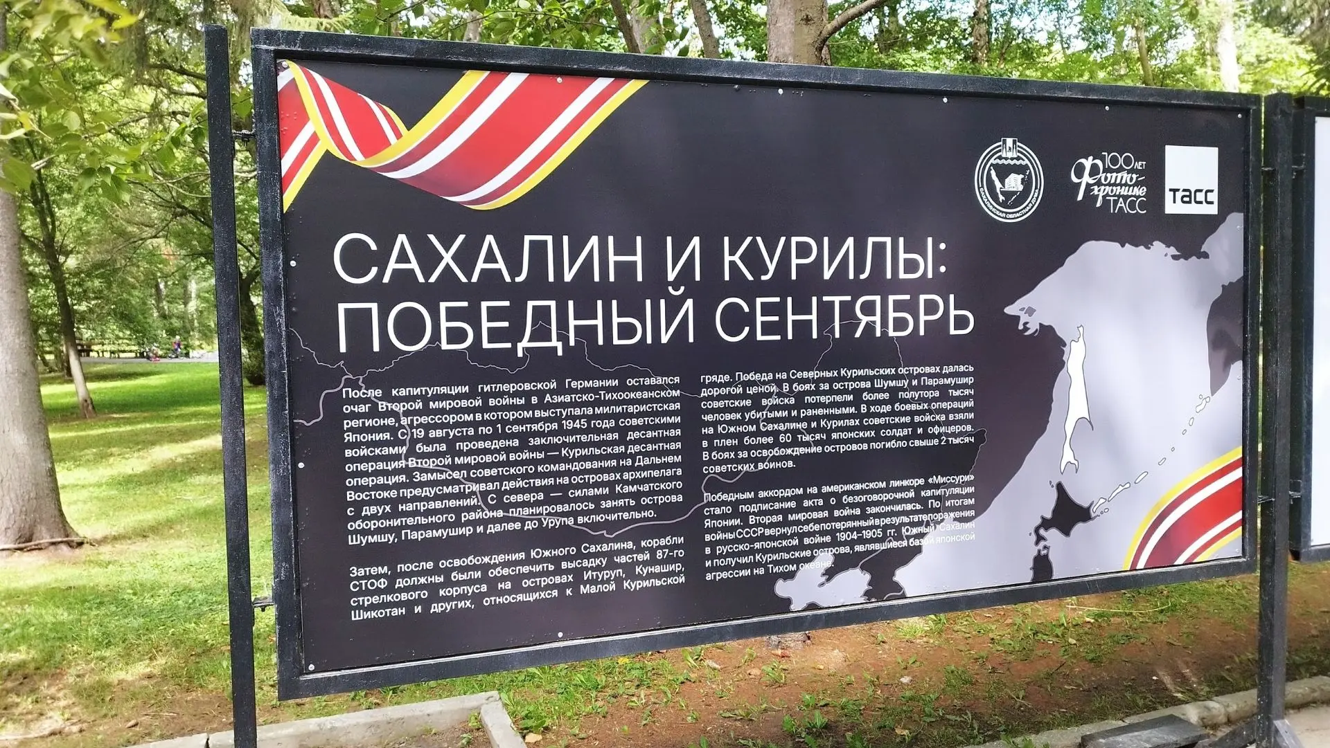В Южно-Сахалинске на аллее Сакуры в парке имени Ю.А. Гагарина открылась уникальная фото...
