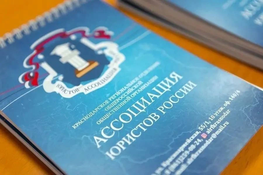 На Кубани проведут единый день оказания бесплатной юридической помощи