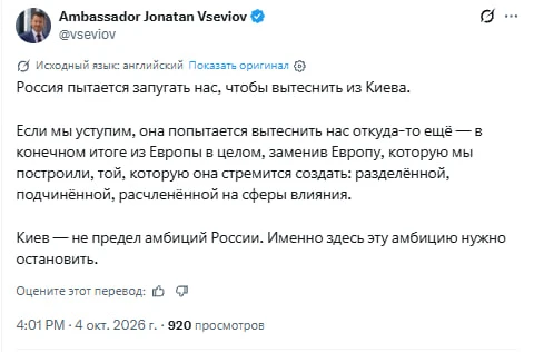 Россия попытается "вытеснить европейцев из Европы", заявил генсек МИД Эстонии
