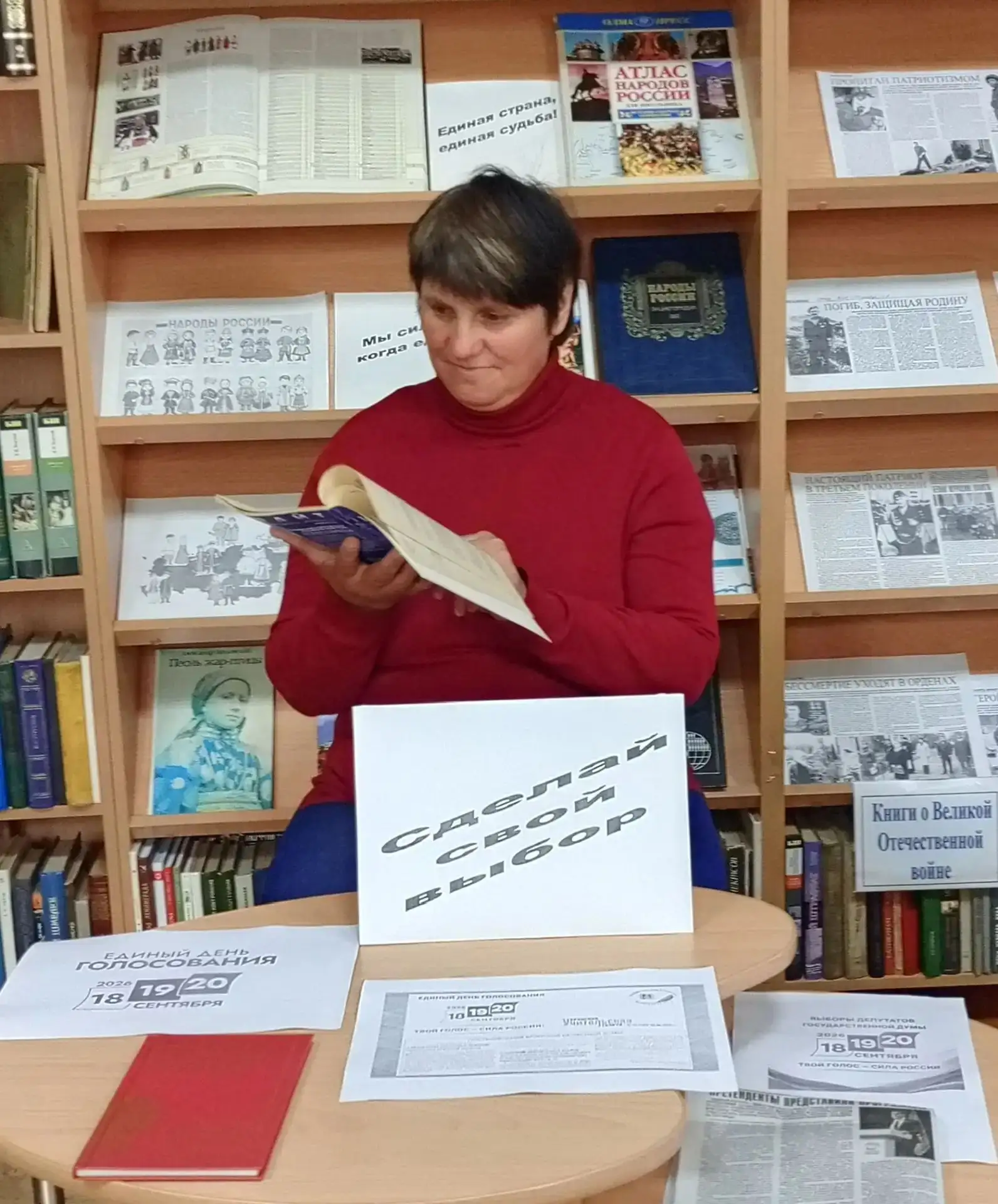 Сельская библиотека – центр жизни села