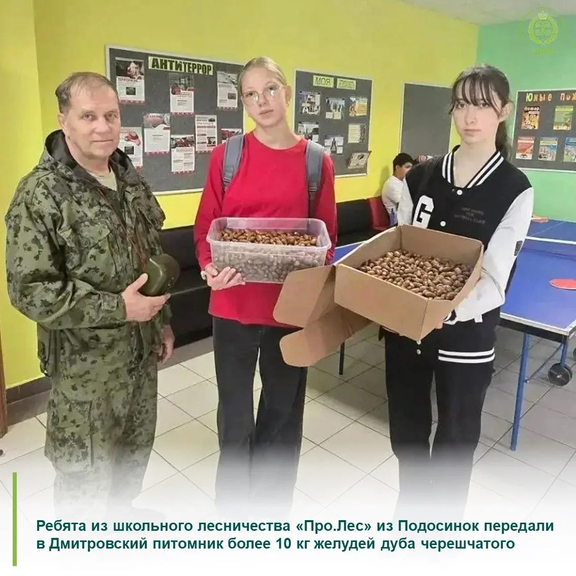 🌿Воспитанники школьного лесничества под руководством педагога Елены Крапивиной и при п...