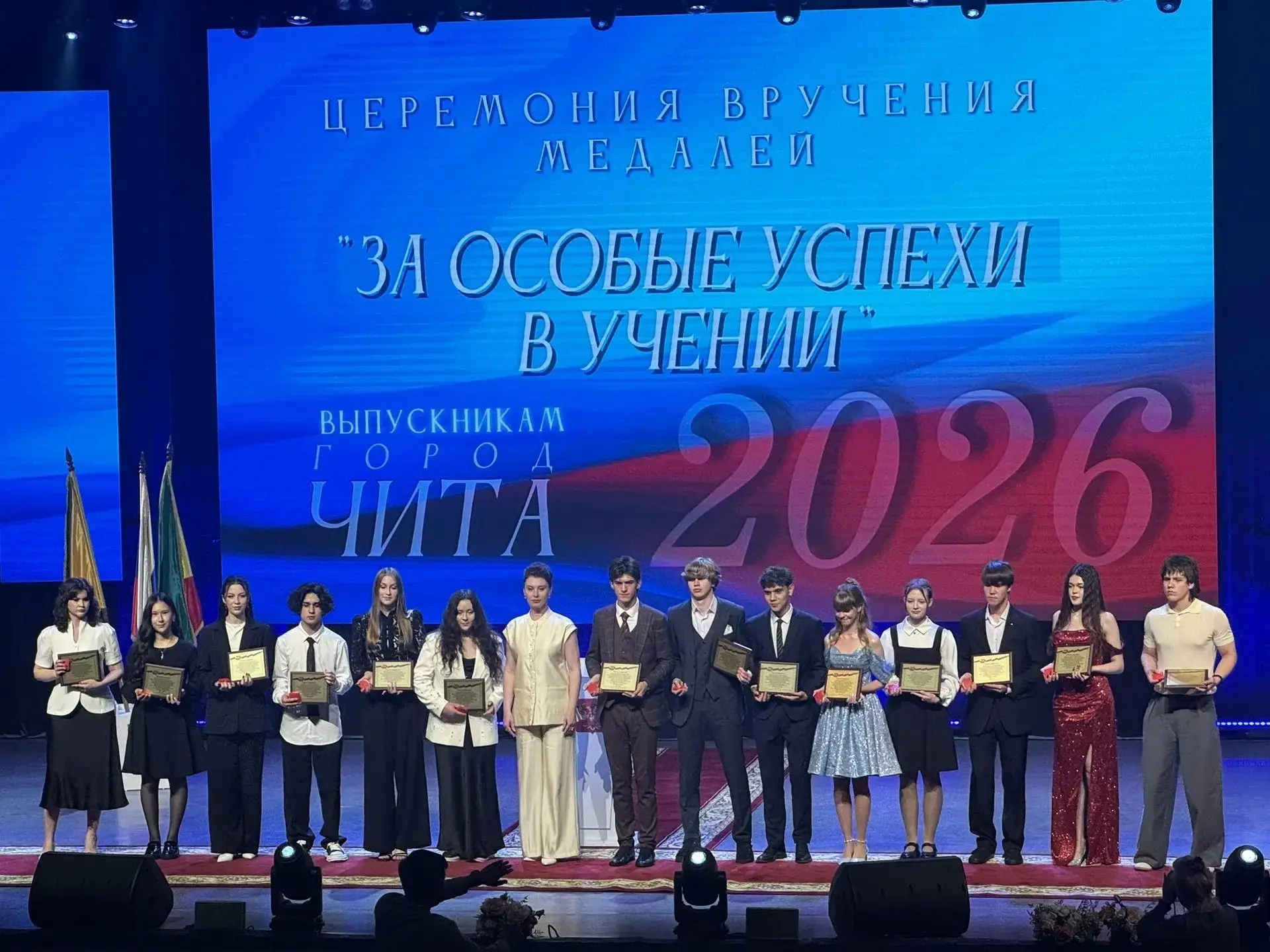 В Чите состоялась церемония вручения медалей выпускникам