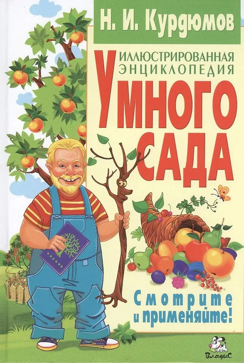 Шесть соток счастья