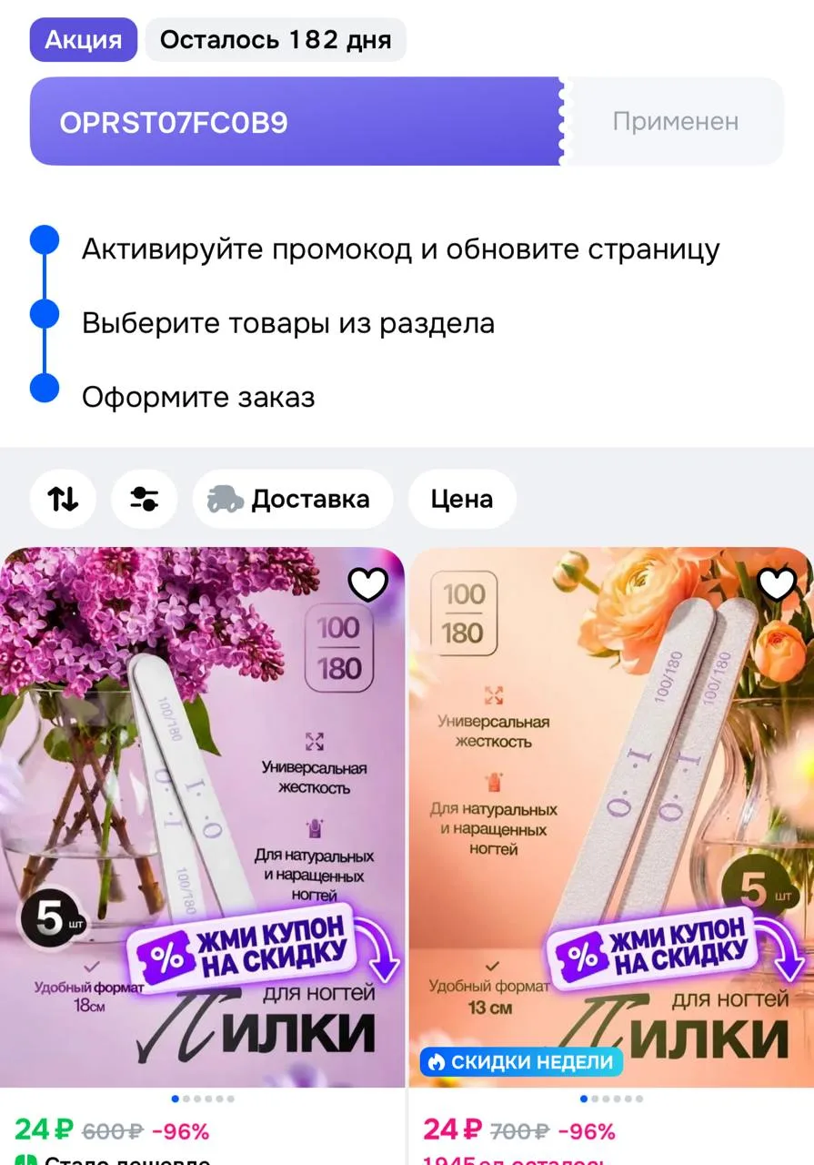 https://ozon.ru/t/3QmFPFw