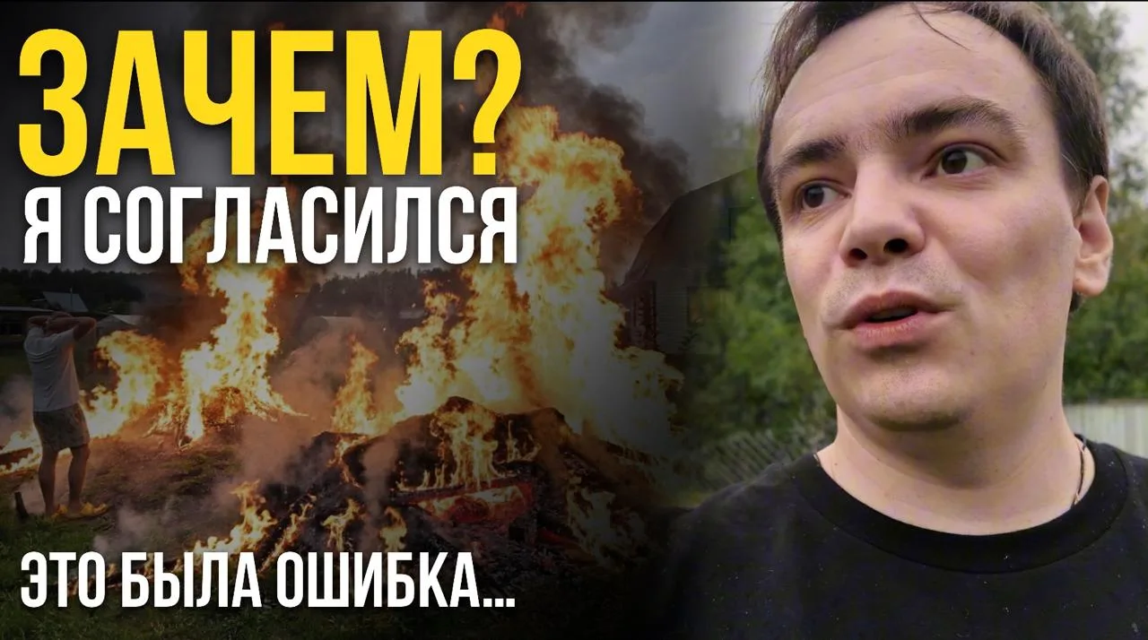 ПОЖАРНЫЕ МЕНЯ НЕ ПОЩАДЯТ! 🔥 Как я чуть не сжёг заброшенный участок на даче