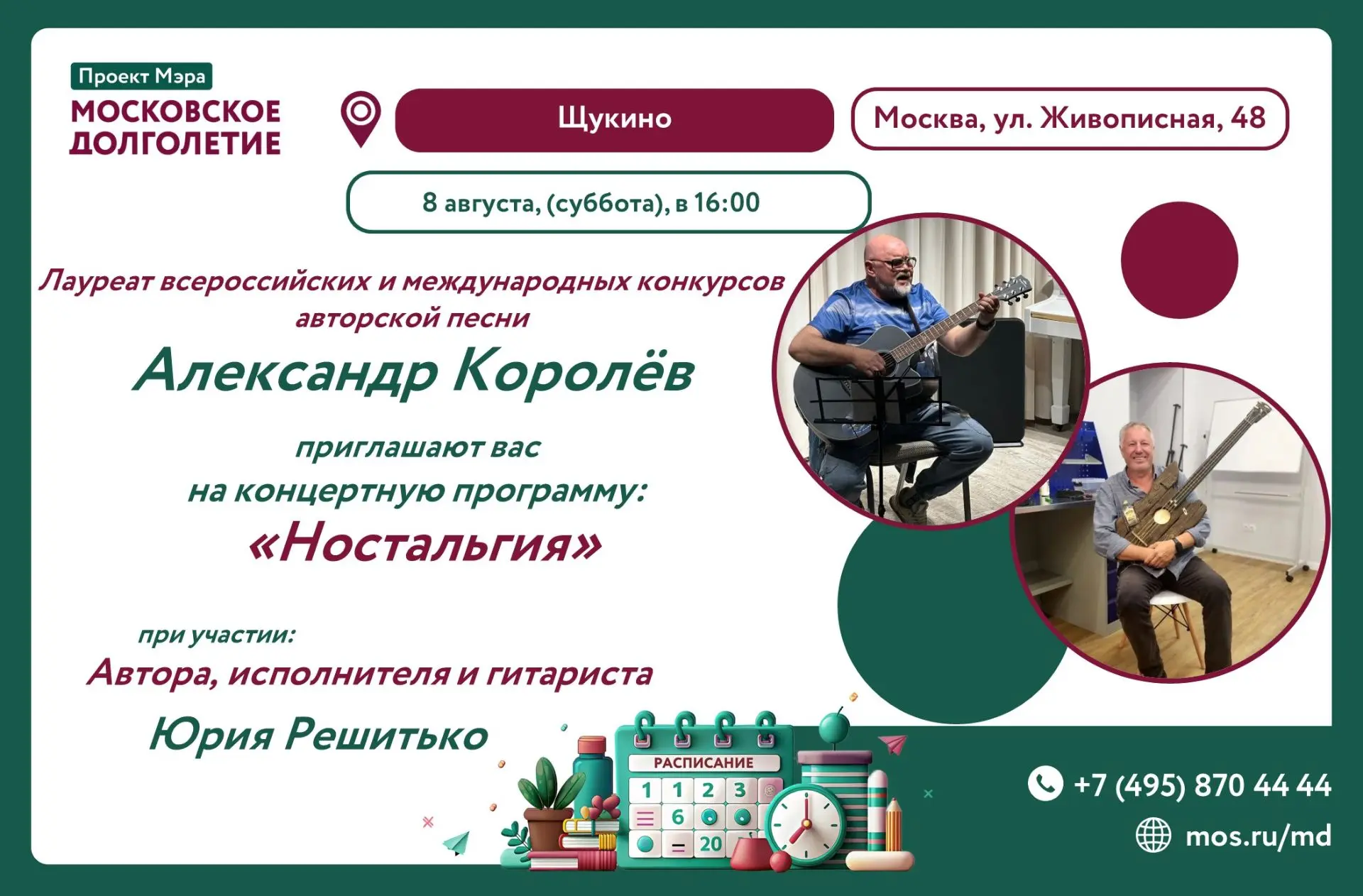 Медиа публикации