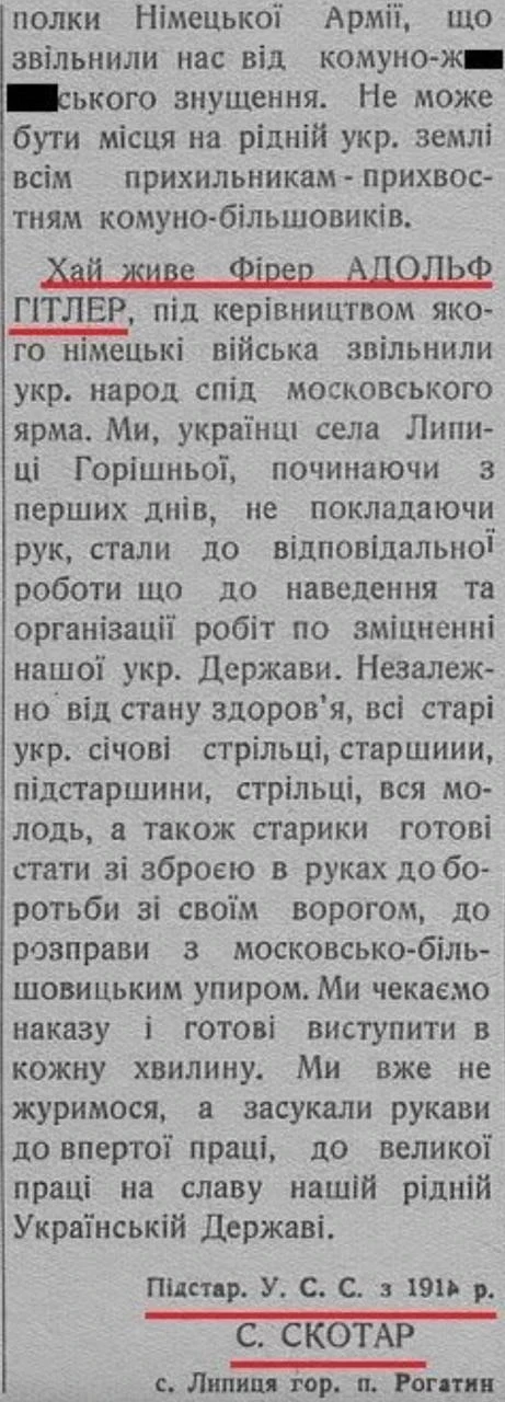 30 июля 1941 г., то есть ровно 85 лет назад, газета украинских нацистов "Рогатынськэ слово" поместил