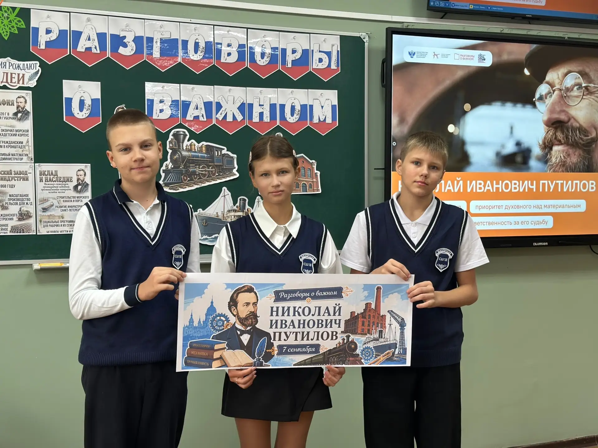 7 сентября в школах Шахтерского м.о. прошли занятия проекта «Разговоры о важном», котор...