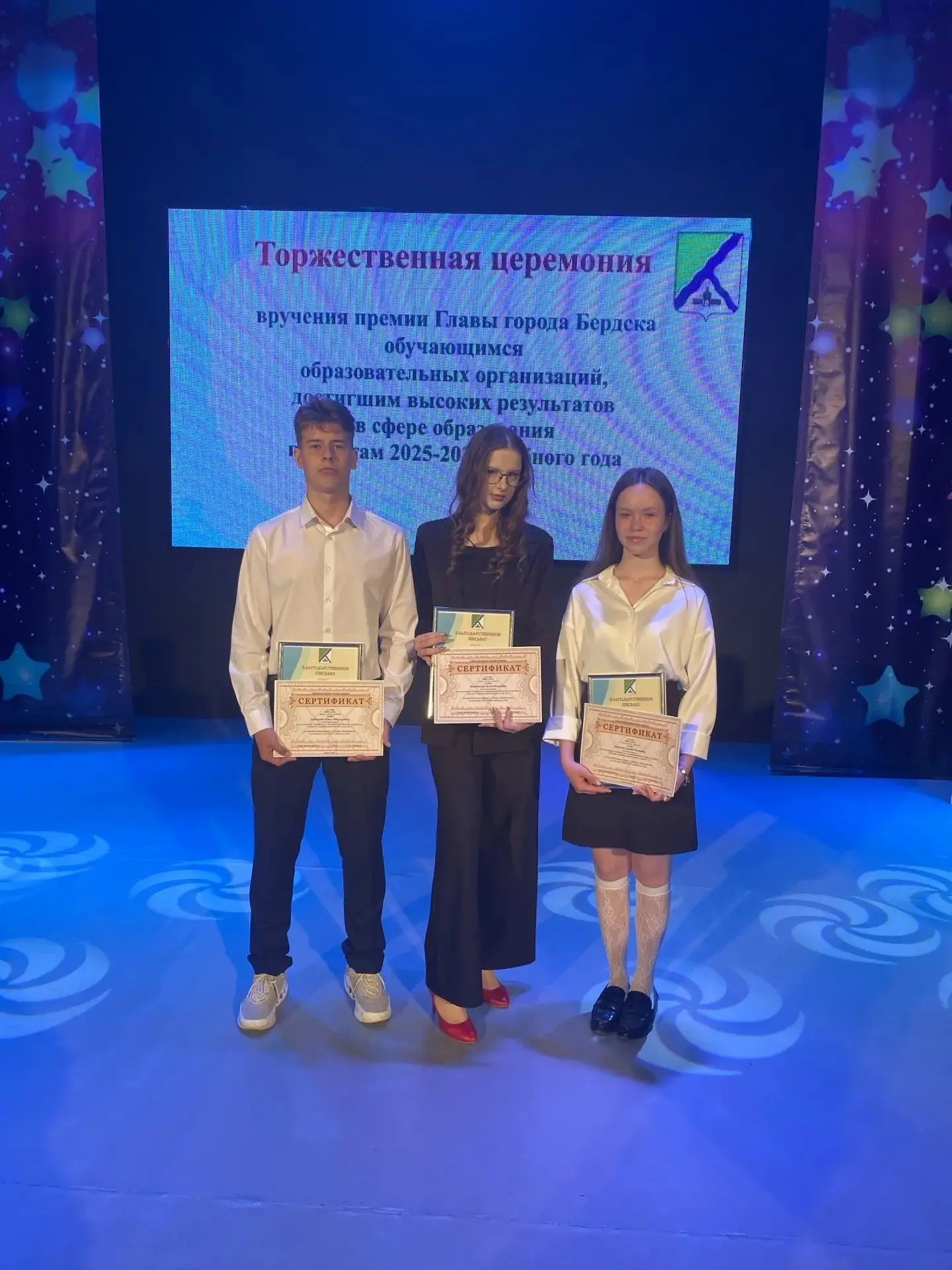 ⚡️⚡️⚡️Сегодня состоялась торжественная церемония вручения премии Главы города Бердска обучающимся об