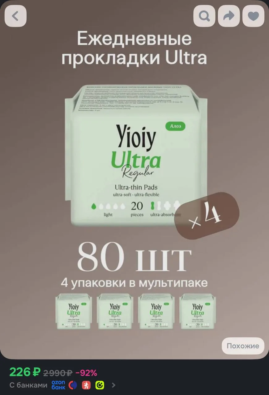 https://ozon.ru/t/cFmJLoq